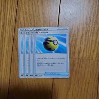 ポケカ クイックボール
