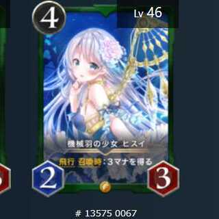 [クリスペ楽しい様専用]機械羽の少女　ヒスイ