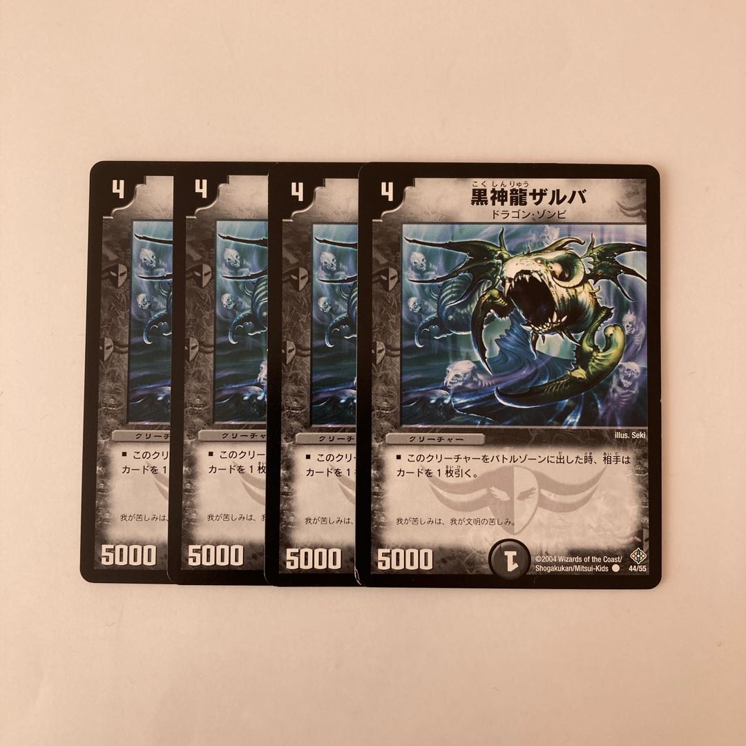 C26 黒神龍ザルバ 4枚セット デュエマ トレトレ 1枚折れあり