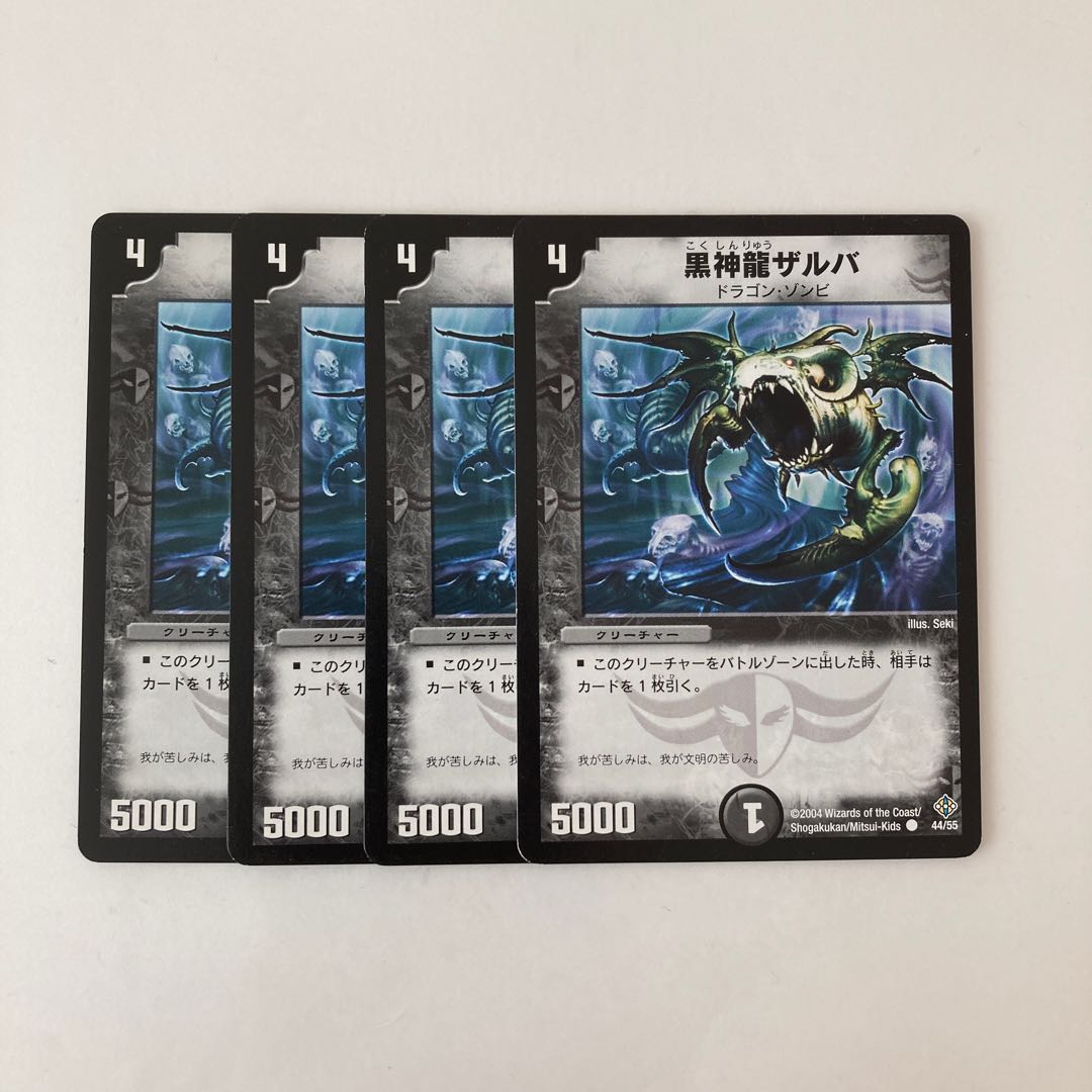 C27 黒神龍ザルバ 4枚セット デュエマ  トレトレ
