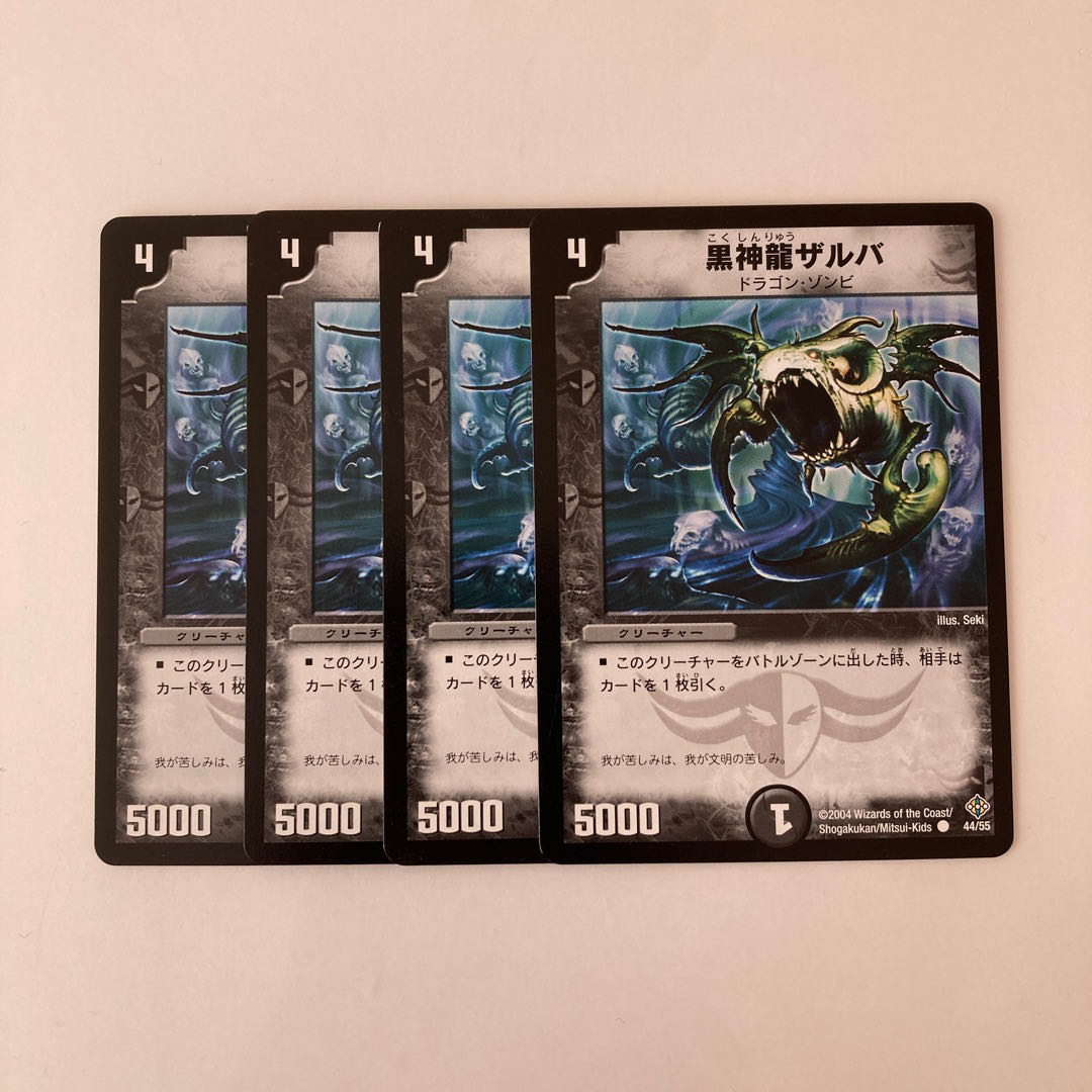 C28 黒神龍ザルバ 4枚セット デュエマ  トレトレ