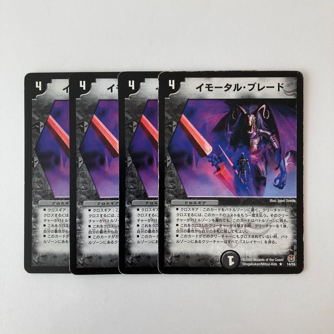 C30 Immortal Blade, Set of 4, Duema, Toretore, Damaged.