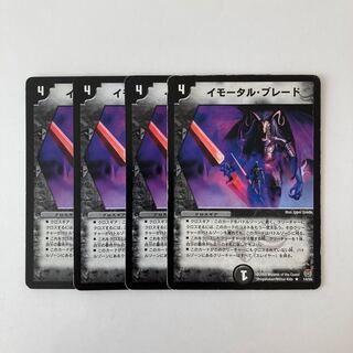 C30 Immortal Blade, Set of 4, Duema, Toretore, Damaged.