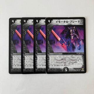 C32 Immortal Blade, set of 4, DUEMA TREATLE