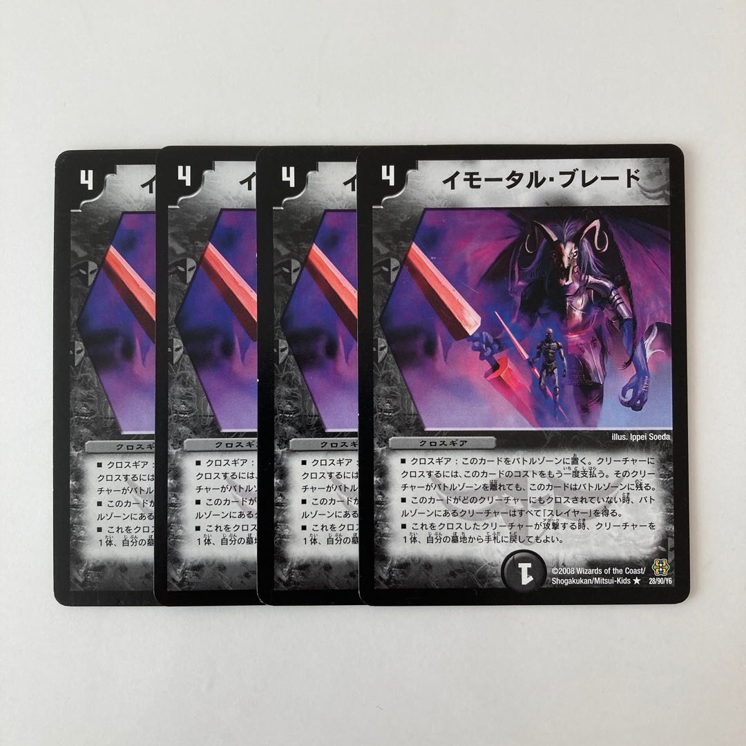 C34 Immortal Blade Set of 4 Duema Treasures