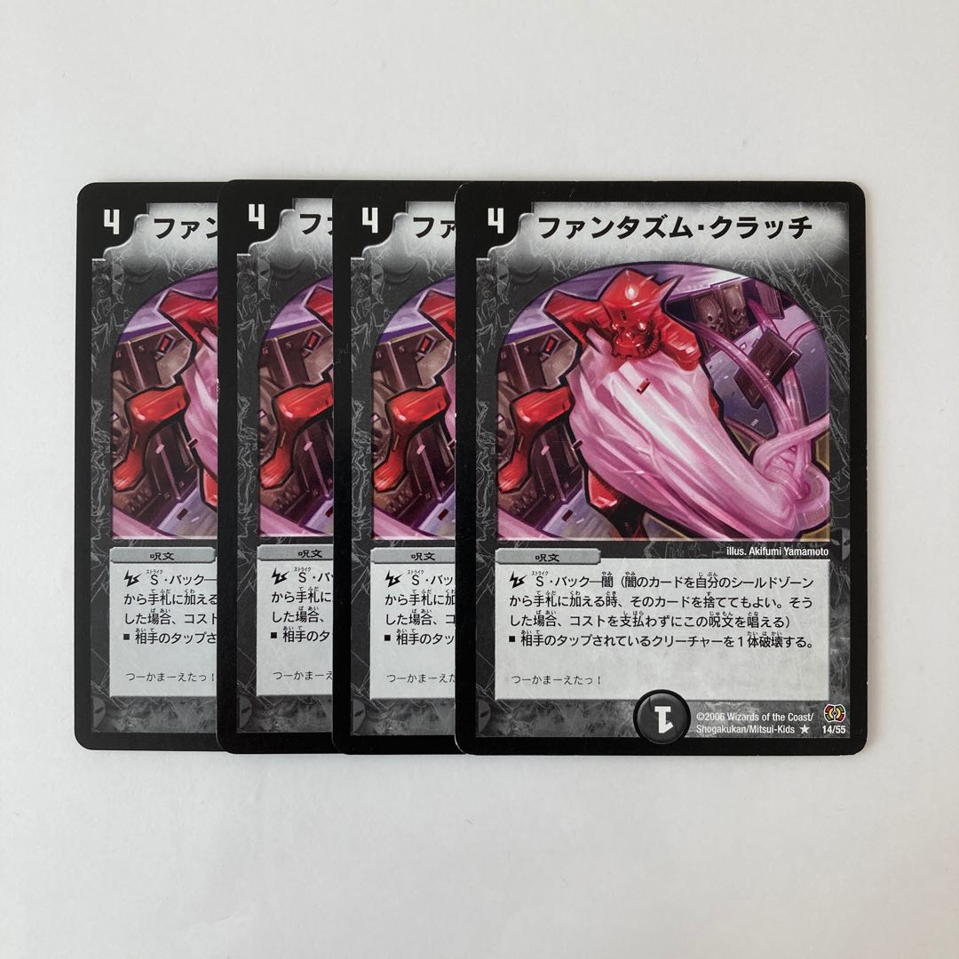 C36 ファンタズム・クラッチ 4枚セット デュエマ  トレトレ 4枚
