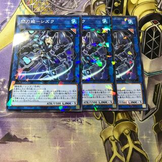 閃刀姫-シズク　ノーマルパラレルレア　3枚