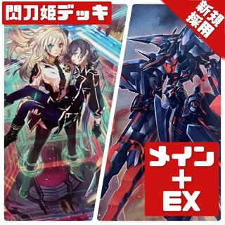 閃刀姫 デッキパーツ　EXデッキサイドデッキ付き Amazon.co.jp: 閃刀姫デッキ せんとうきデッキ パーツ 9枚