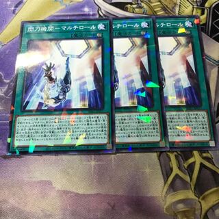 閃刀機関-マルチロール　ノーマルパラレルレア　3枚