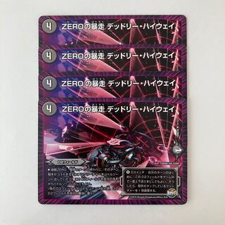 C48 ZEROの暴走 デッドリー・ハイウェイ 4枚セット デュエマ  トレトレ