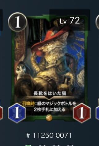 スピあり　長靴をはいた猫