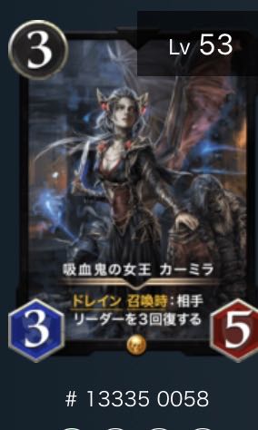 吸血鬼の女王 カーミラ