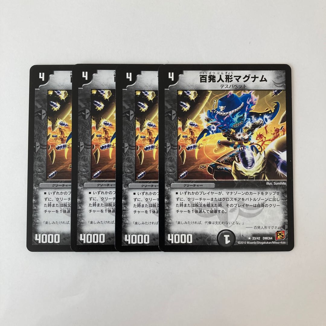 C65 Hundred Shots Doll Magnum, Set of 4, Duema, Toretrain