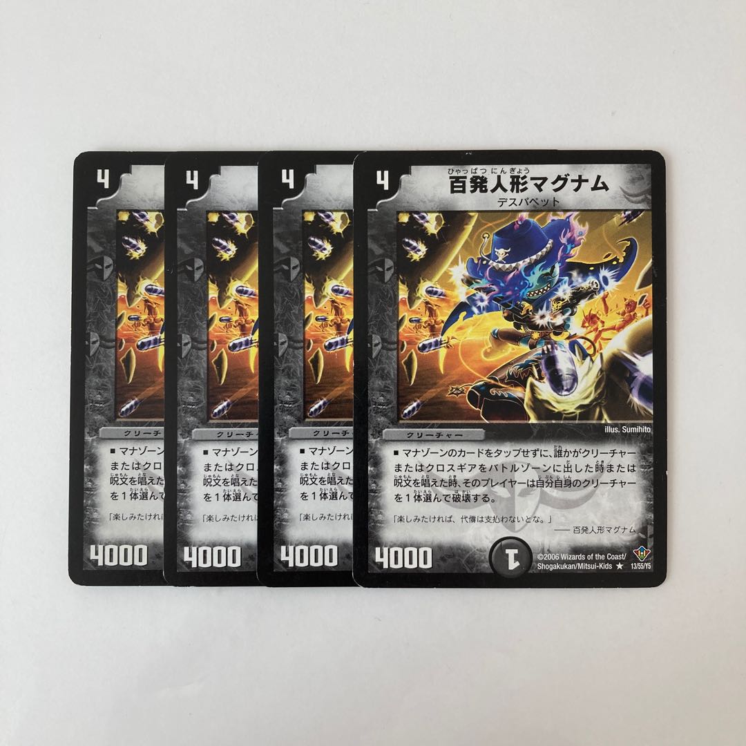 C74 百発人形マグナム 4枚セット デュエマ トレトレ