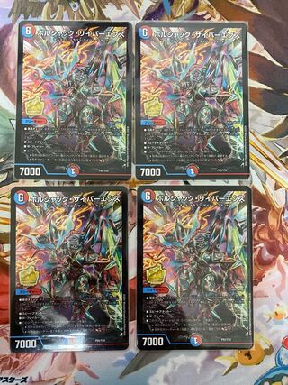 【20周年プロモ】ボルシャック・サイバーエクス