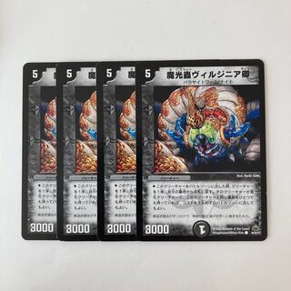 C89 魔光蟲ヴィルジニア卿 4枚セット デュエマ  トレトレ