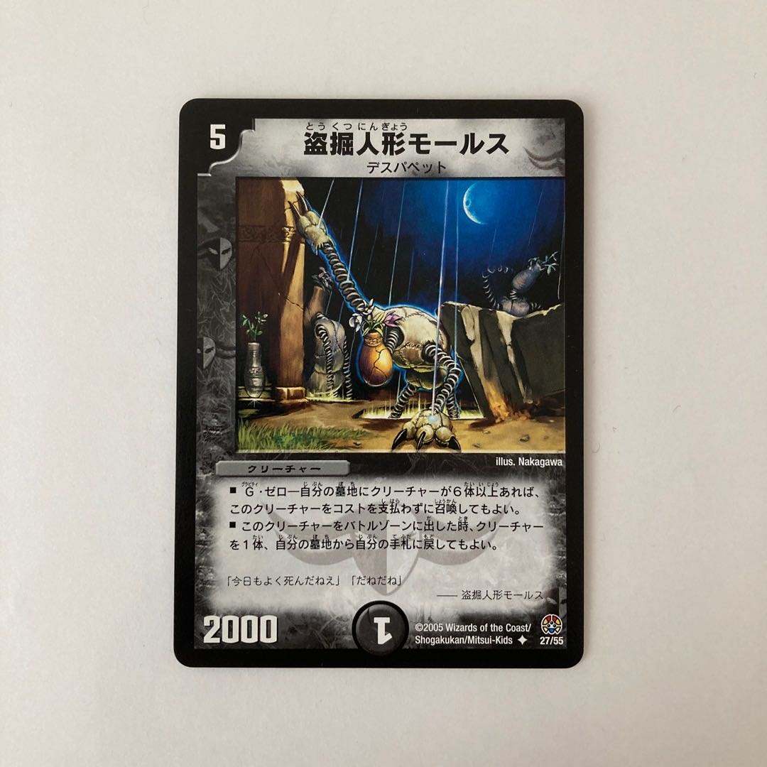 C98 Stealing Doll Morse, Duema, Toretto