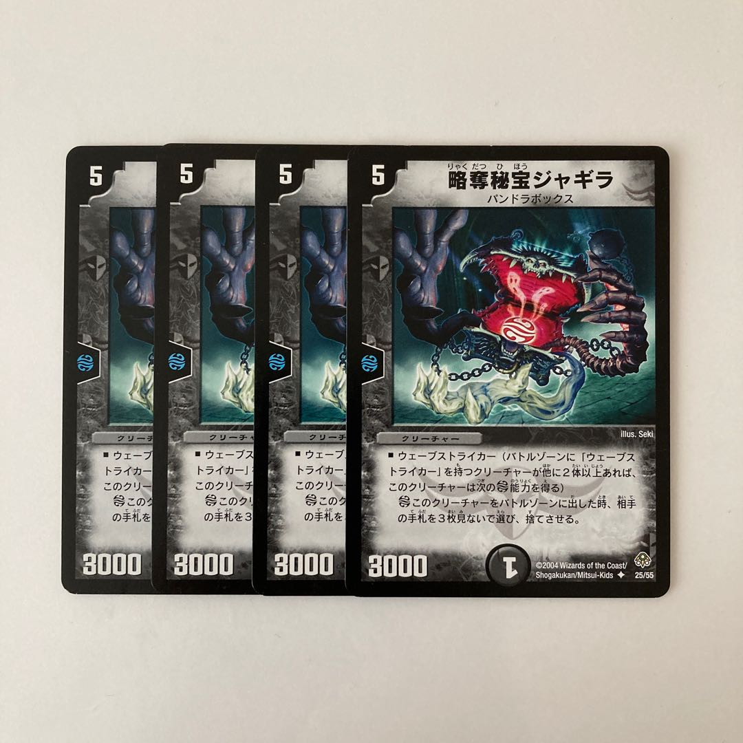 C101 Jagila, the Hidden Pillager Set of 4 DUEMA TREATLE