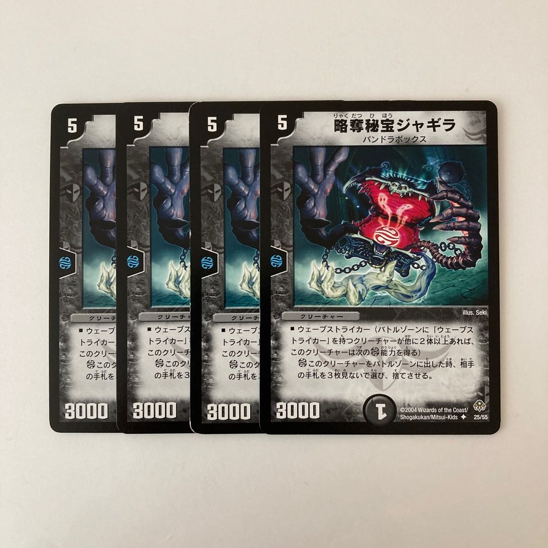 C115 Jagila, the Hidden Pillager Set of 4 DUEMA TREATLE