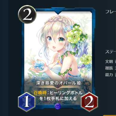 深き慈愛のオパール姫  2枚セット