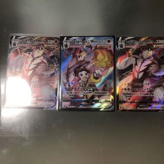 いちげきウーラオスVMAX CSR、RRRセット