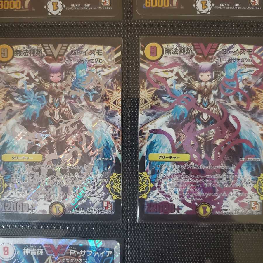 Lawless Gods G. Izmo