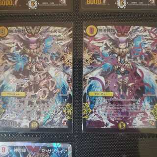 無法神類 G・イズモ