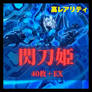 Yu-Gi-Oh! Princess Sento High Rarity Deck