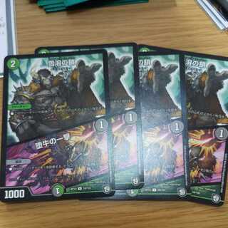 Chain of Melting Snow｜Attack of the Fallen Bull 4-piece set