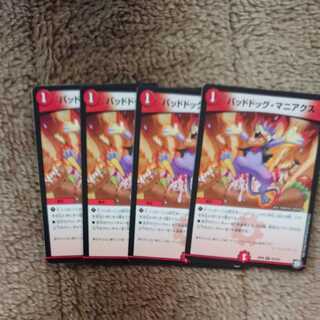 バッドドッグ・マニアクス