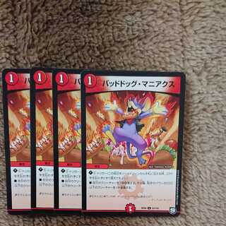 バッドドッグ・マニアクス その2