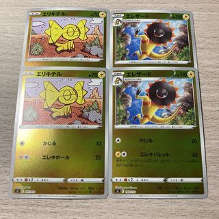 Helioptile, Heliolisk Start Deck 100