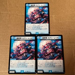 Ura-Kiri Kakushi Recipe