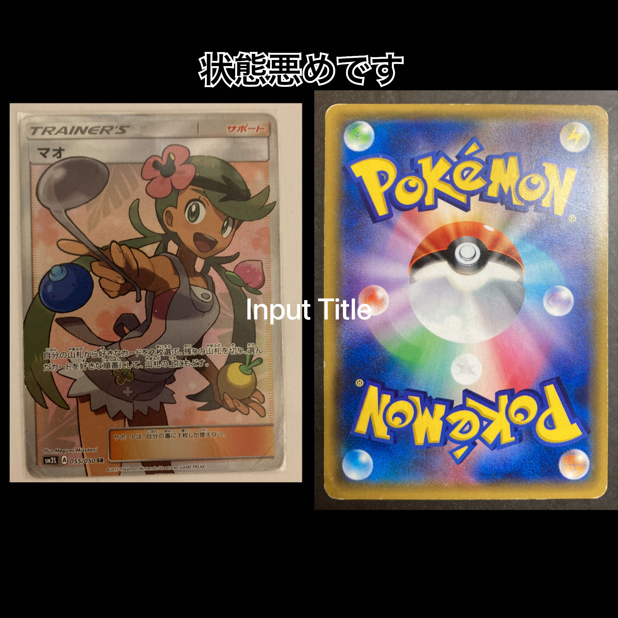 ポケモン 引退品 まとめ売り 1月5日までセール中