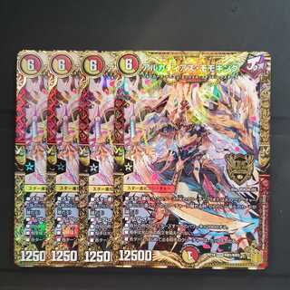 アルカディアス・モモキング 4枚セット