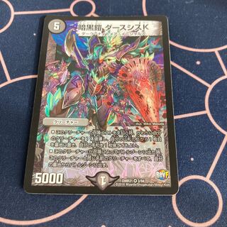 暗黒鎧 ダースシスK