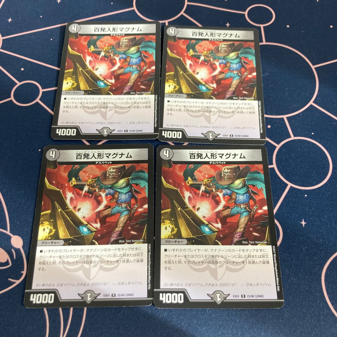 Hundred-shot doll magnum, 4 pieces