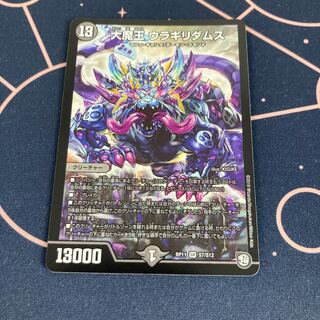 Daimajo Uragiri Damus