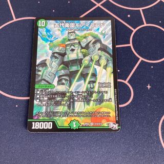 Ancient Paradise Mo Island