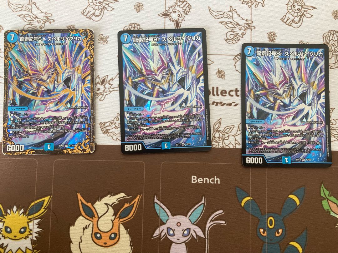 Dragon element symbol Sr Spell Cyclica