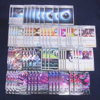 【構築済み】ムゲンダイナVMAX デッキ/管理:MP0103