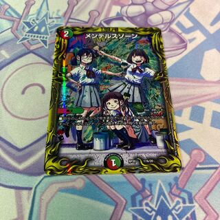 メンデルスゾーン