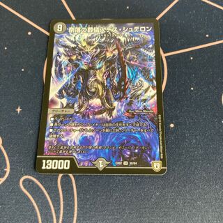 奈落の葬儀人デス・シュテロン