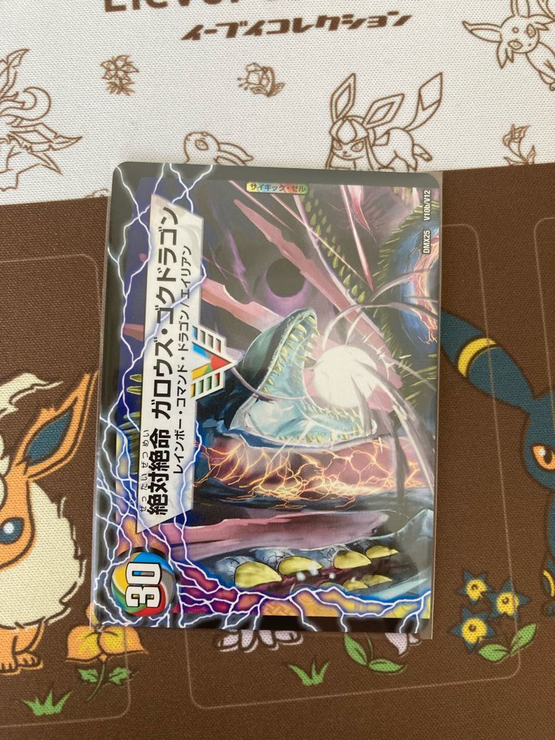 激沸騰!オンセン・ガロウズ|絶対絶命 ガロウズ・ゴクドラゴン(上)