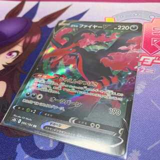 ガラルファイヤーV　RR