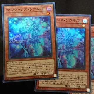 マジシャンズ・ソウルズ スーパーレア 2枚セット