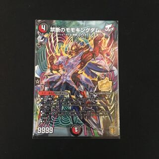 禁断のモモキングダム