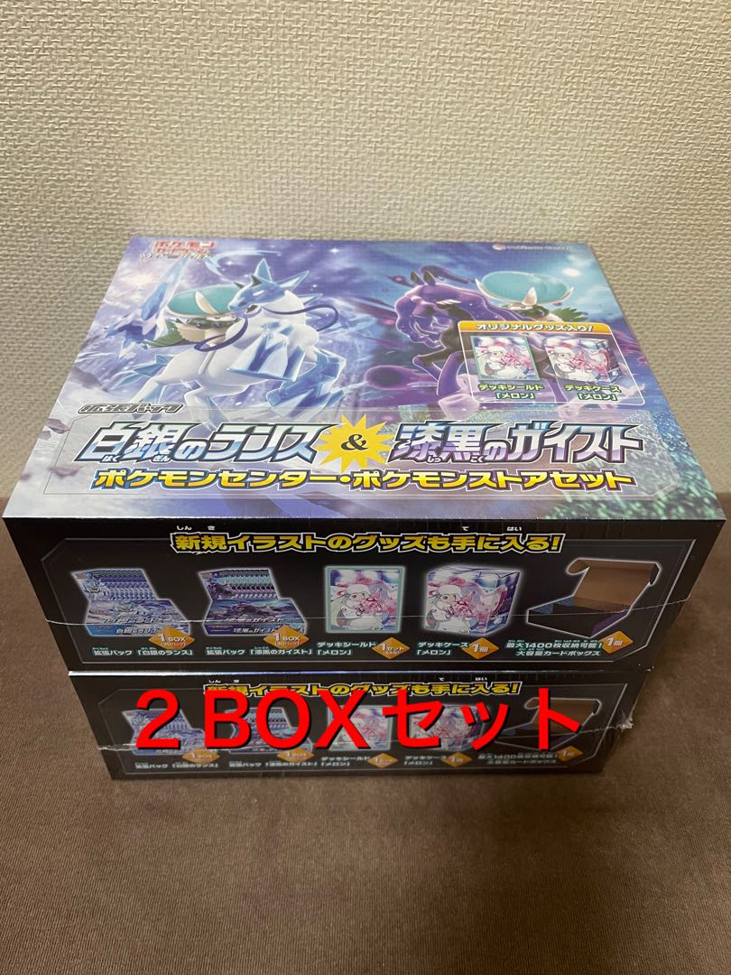 売り切れ必至 白銀のランス 漆黒のガイスト ポケモンストアセット 白銀のランス1box ポケモンカードゲーム Iowatribeofkansasandnebraska Com
