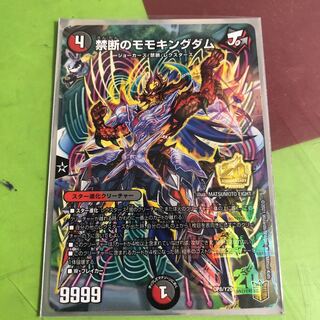 禁断のモモキングダム