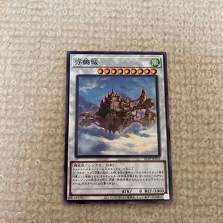 浮鵺城 ノーマル